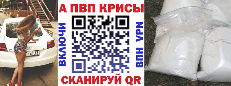 Купить  Долинск  Alpha-PVP Соль 