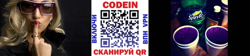 Купить  Долинск  Кодеиновый сироп Lean Purple Drank 