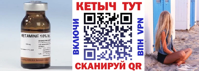 Кетамин VHQ  Купить закладки  Долинск 